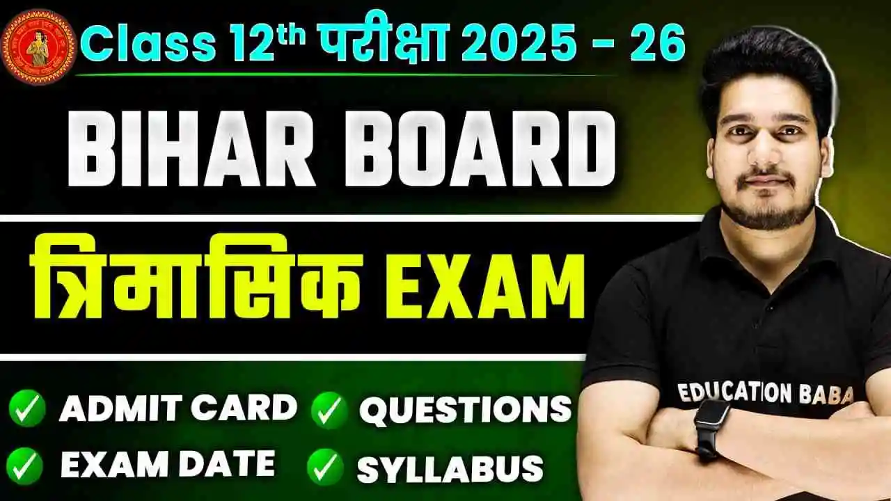 You are currently viewing Bihar Board Class 12 Quarterly Exam Date
